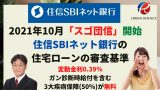 ろうきん 近畿ろうきん の住宅ローン審査基準は厳しいのか 諸費用ローンだけでなく車のローンも１本化できる 新築一戸建仲介手数料最大無料のアーバン サイエンス