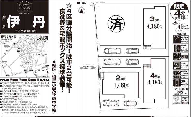 兵庫県伊丹 尼崎市の新築一戸建の物件レポート 建売住宅 新築一戸建仲介手数料最大無料のアーバン サイエンス