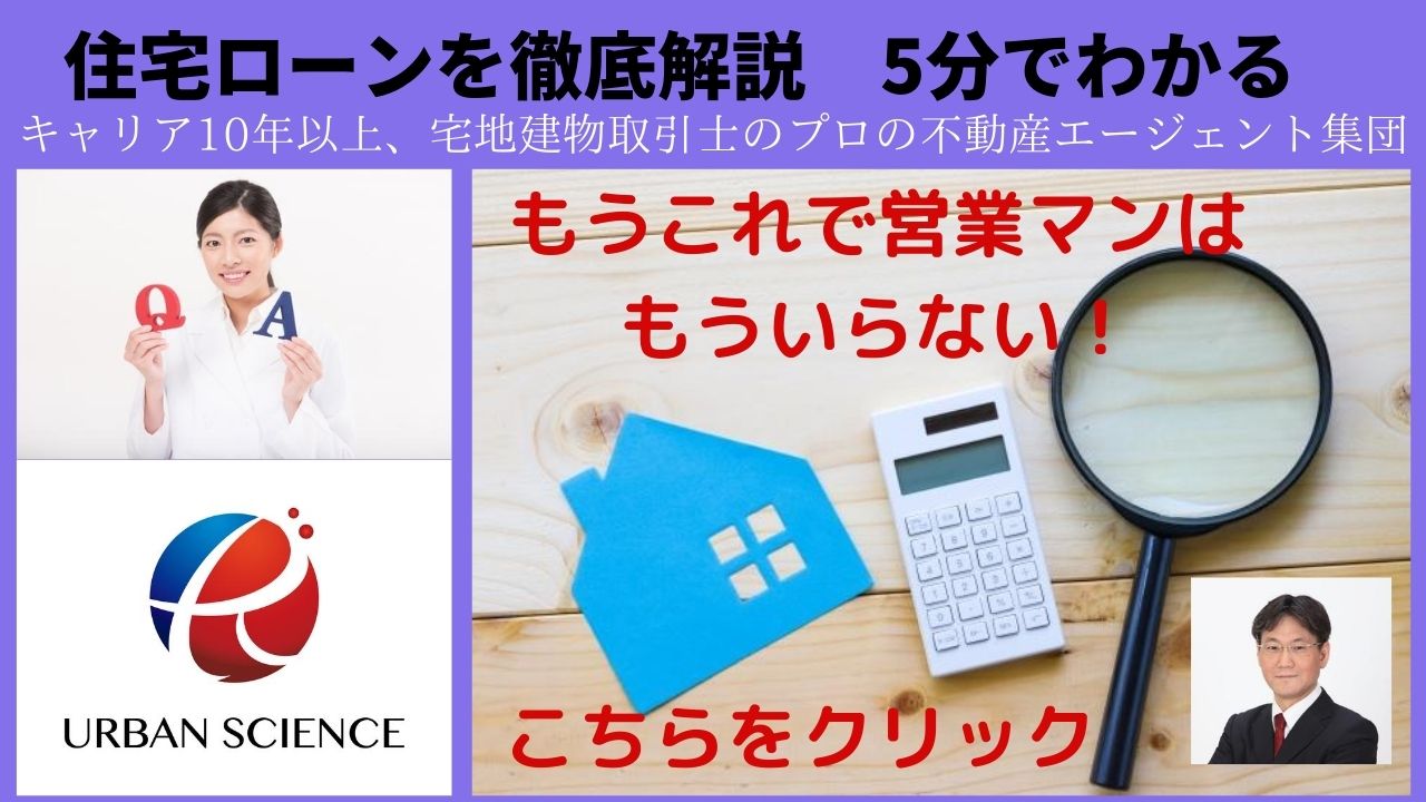 住宅ローン 個人情報 ブラックリストの開示方法 Cic 新築一戸建仲介手数料最大無料のアーバン サイエンス