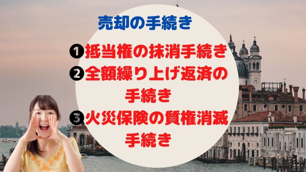 マンション・不動産売却の成約までの流れ・手法と営業マンの選び方を徹底解説【保存版】 | 新築一戸建仲介手数料最大無料のアーバン・サイエンス