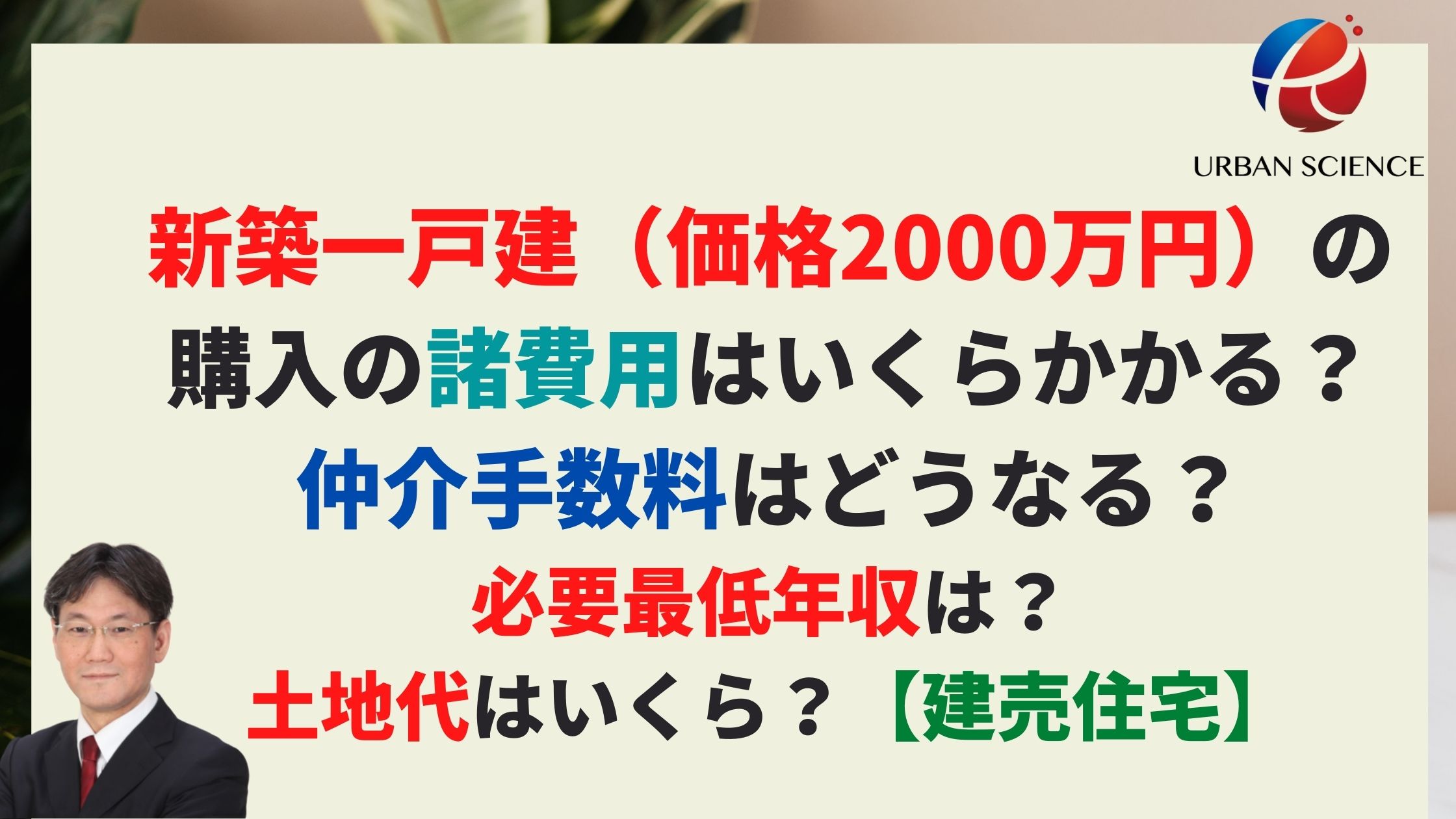 2000万円の登記費用はいくらですか？